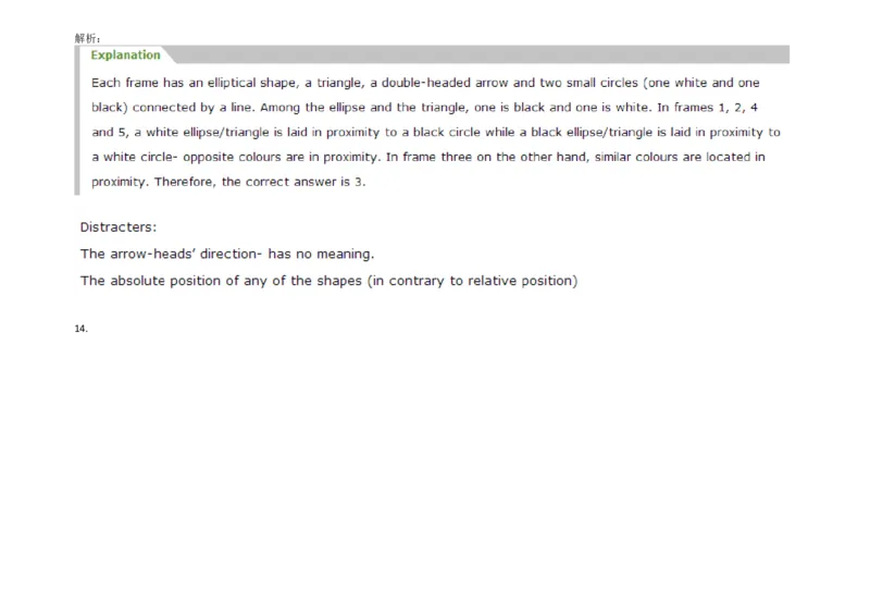 InductiveReasoning-OddOneOut#02_2025春招题库汇总_快消题库-1_快消汇总_2023高露洁最新题库_CEBS－HL往年题库_InductiveReasoning（logic）(15)