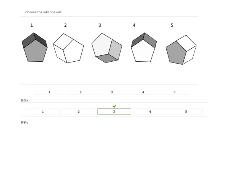 InductiveReasoning-OddOneOut#02_2025春招题库汇总_快消题库-1_快消汇总_2023高露洁最新题库_CEBS－HL往年题库_InductiveReasoning（logic）(15)