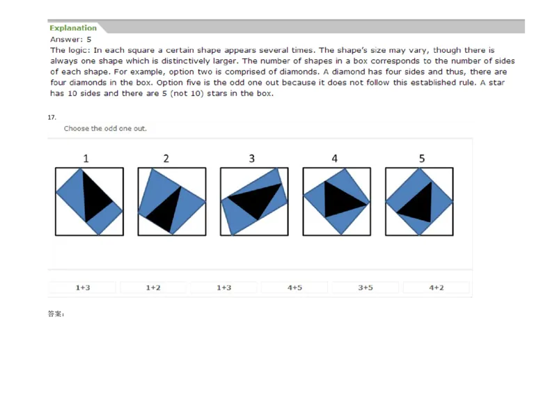 InductiveReasoning-OddOneOut#02_2025春招题库汇总_快消题库-1_快消汇总_2023高露洁最新题库_CEBS－HL往年题库_InductiveReasoning（logic）(15)