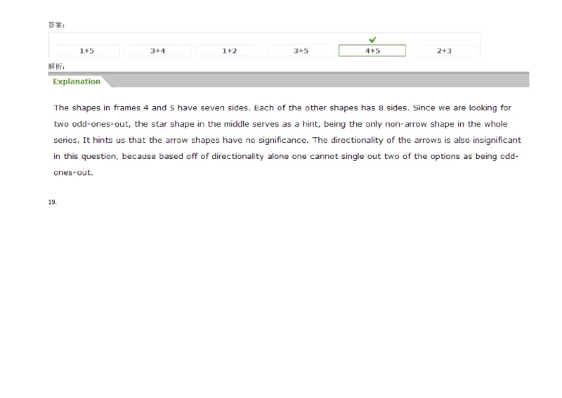 InductiveReasoning-OddOneOut#02_2025春招题库汇总_快消题库-1_快消汇总_2023高露洁最新题库_CEBS－HL往年题库_InductiveReasoning（logic）(15)
