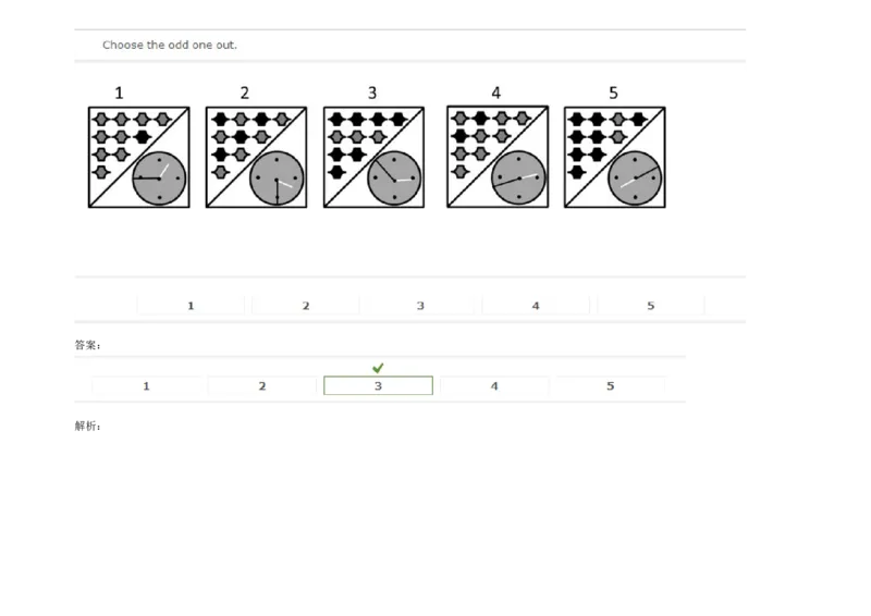 InductiveReasoning-OddOneOut#02_2025春招题库汇总_快消题库-1_快消汇总_2023高露洁最新题库_CEBS－HL往年题库_InductiveReasoning（logic）(15)