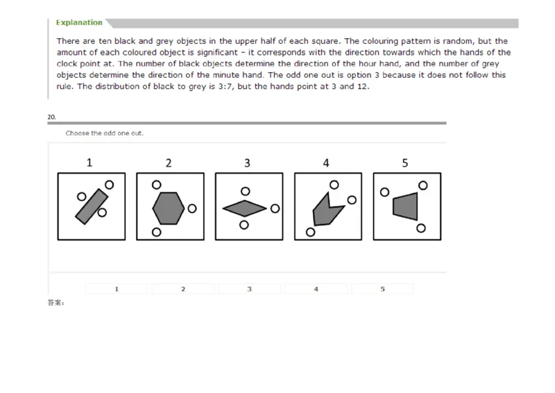 InductiveReasoning-OddOneOut#02_2025春招题库汇总_快消题库-1_快消汇总_2023高露洁最新题库_CEBS－HL往年题库_InductiveReasoning（logic）(15)
