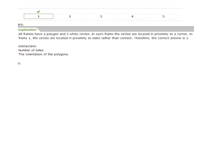 InductiveReasoning-OddOneOut#02_2025春招题库汇总_快消题库-1_快消汇总_2023高露洁最新题库_CEBS－HL往年题库_InductiveReasoning（logic）(15)
