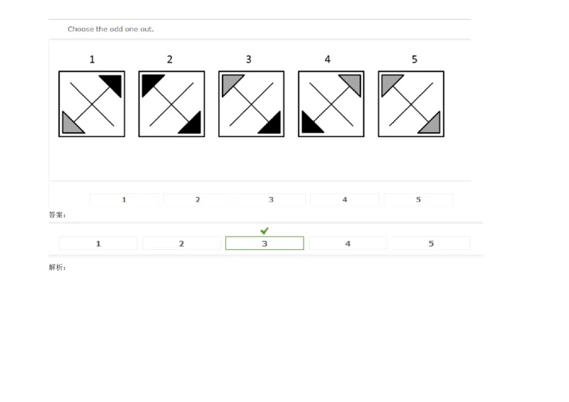 InductiveReasoning-OddOneOut#02_2025春招题库汇总_快消题库-1_快消汇总_2023高露洁最新题库_CEBS－HL往年题库_InductiveReasoning（logic）(15)