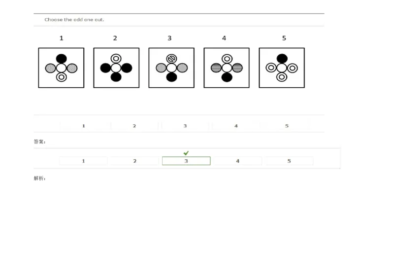 InductiveReasoning-OddOneOut#02_2025春招题库汇总_快消题库-1_快消汇总_2023高露洁最新题库_CEBS－HL往年题库_InductiveReasoning（logic）(15)