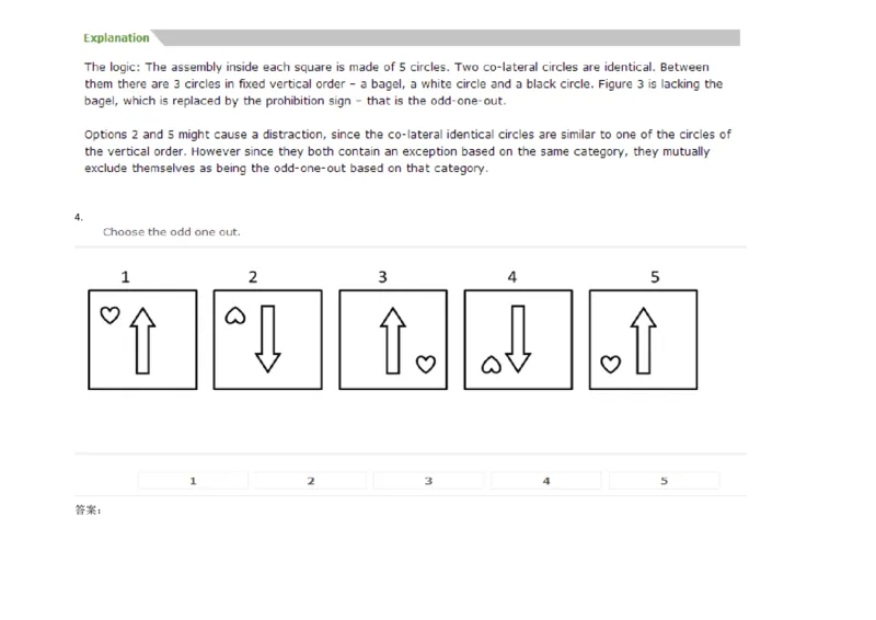 InductiveReasoning-OddOneOut#02_2025春招题库汇总_快消题库-1_快消汇总_2023高露洁最新题库_CEBS－HL往年题库_InductiveReasoning（logic）(15)