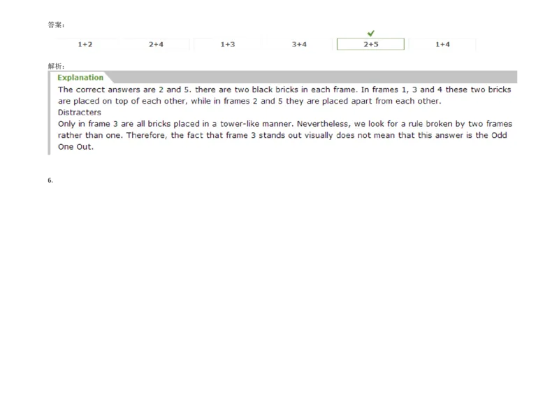 InductiveReasoning-OddOneOut#02_2025春招题库汇总_快消题库-1_快消汇总_2023高露洁最新题库_CEBS－HL往年题库_InductiveReasoning（logic）(15)