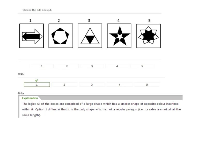 InductiveReasoning-OddOneOut#02_2025春招题库汇总_快消题库-1_快消汇总_2023高露洁最新题库_CEBS－HL往年题库_InductiveReasoning（logic）(15)