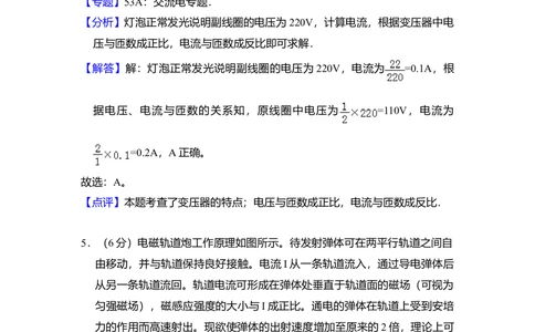 2011年高考物理试卷（新课标）（解析卷）_物理历年高考真题_新&middot;Word版2008-2025&middot;高考物理真题_物理（按省份分类）2008-2025_2008-2025&middot;（河南）物理高考真题