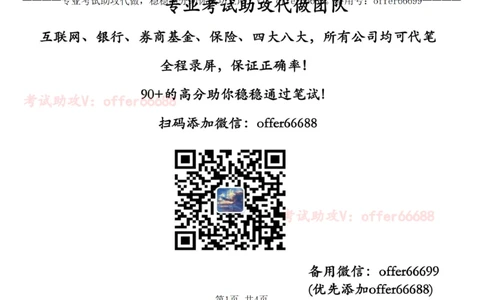 4、灯泡齿轮游戏介绍及技巧_2025春招题库汇总_四大题库1_普华永道_03游戏GBA答题技巧