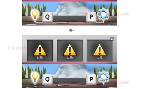 4、灯泡齿轮游戏介绍及技巧_2025春招题库汇总_四大题库1_普华永道_03游戏GBA答题技巧