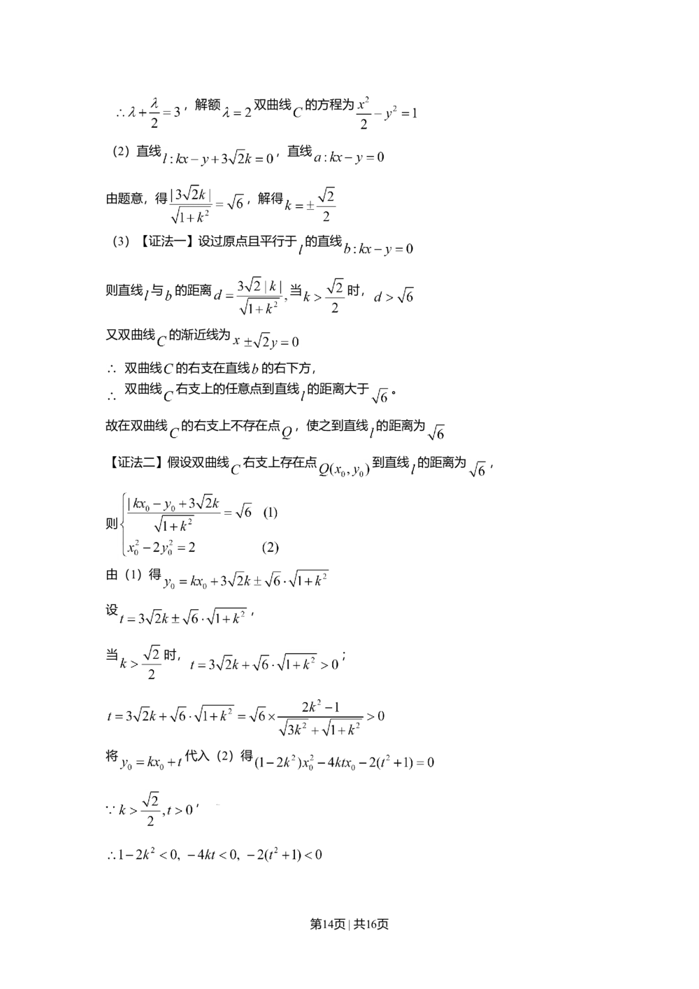 2009年高考数学试卷（文）（上海）（解析卷）_历年高考真题合集_数学历年高考真题_新&middot;Word版2008-2025&middot;高考数学真题_数学（按试卷类型分类）2008-2025_自主命题卷&middot;数学（2008-2025）