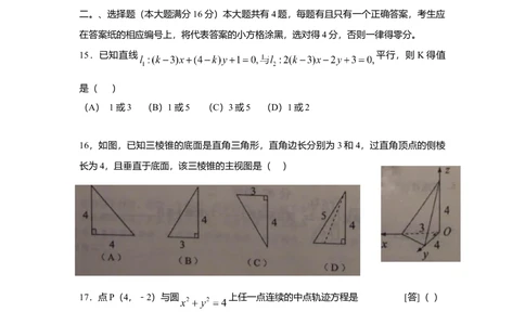 2009年高考数学试卷（文）（上海）（解析卷）_历年高考真题合集_数学历年高考真题_新&middot;Word版2008-2025&middot;高考数学真题_数学（按试卷类型分类）2008-2025_自主命题卷&middot;数学（2008-2025）
