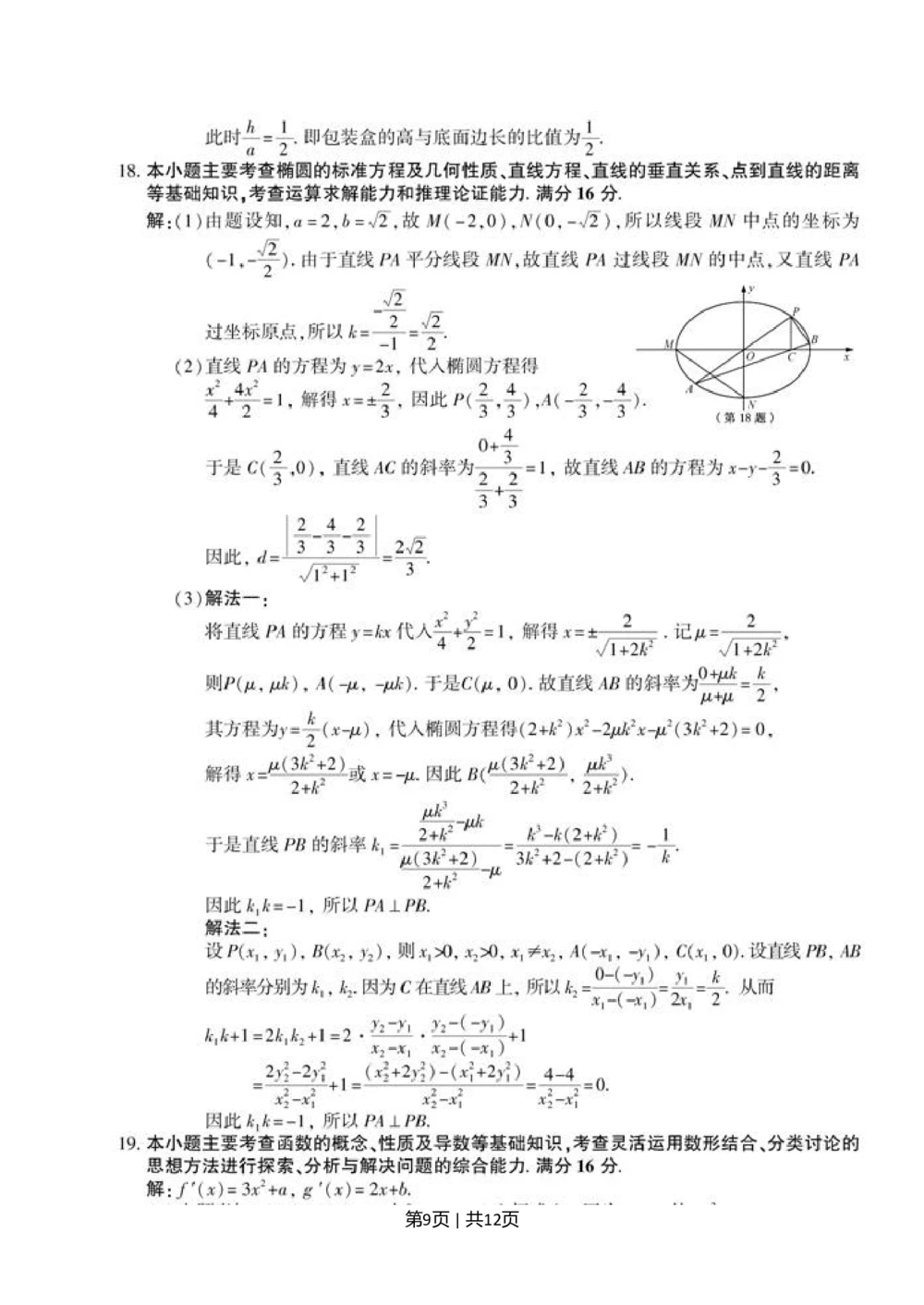 2011年高考数学试卷（江苏）（解析卷）_历年高考真题合集_数学历年高考真题_新&middot;Word版2008-2025&middot;高考数学真题_数学（按年份分类）2008-2025_2011&middot;高考数学真题