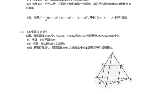 2011年高考数学试卷（文）（北京）（空白卷）_历年高考真题合集_数学历年高考真题_新&middot;Word版2008-2025&middot;高考数学真题_数学（按试卷类型分类）2008-2025_自主命题卷&middot;数学（2008-2025）