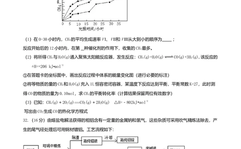 2011年高考化学试卷（广东）（空白卷）_历年高考真题合集_化学历年高考真题_新&middot;Word版2008-2025&middot;高考化学真题_化学（按省份分类）2008-2025_2008-2025&middot;（广东）化学高考真题