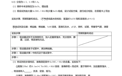 2011年高考化学试卷（广东）（空白卷）_历年高考真题合集_化学历年高考真题_新&middot;Word版2008-2025&middot;高考化学真题_化学（按省份分类）2008-2025_2008-2025&middot;（广东）化学高考真题