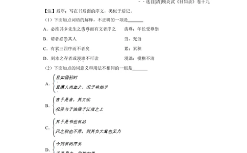 2011年高考语文试卷（天津）（空白卷）_语文历年高考真题_新&middot;Word版2008-2025&middot;高考语文真题_语文（按试卷类型分类）2008-2025_自主命题卷&middot;语文（2008-2025）_天津自主命题&middot;语文（2008-2024）