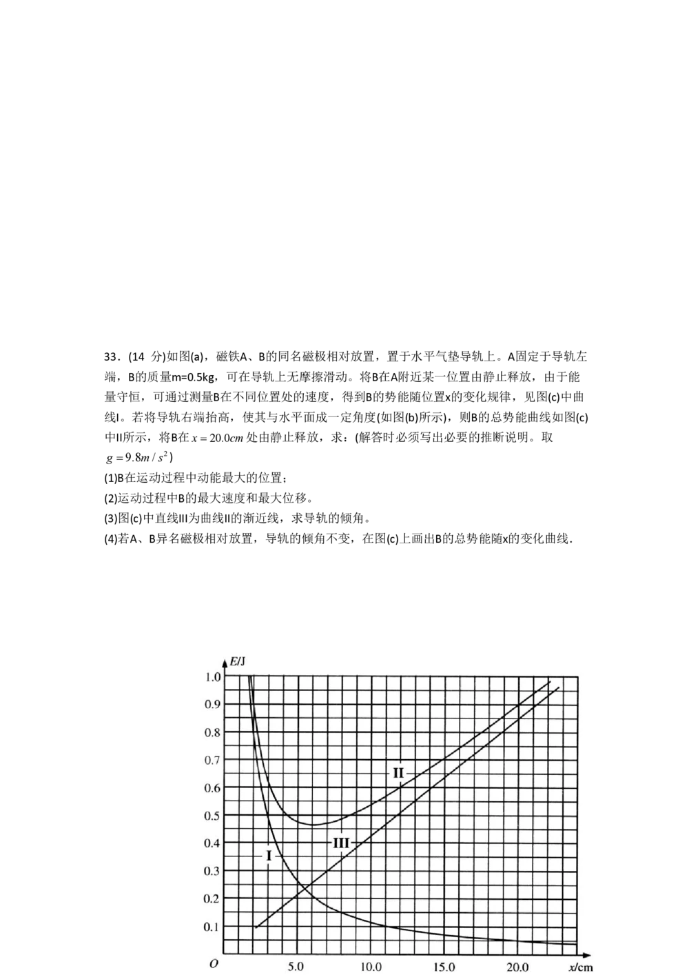2011年高考物理试卷（上海）（解析卷）_物理历年高考真题_新&middot;PDF版2008-2025&middot;高考物理真题_物理（按省份分类）2008-2025_2008-2025&middot;（上海）物理高考真题