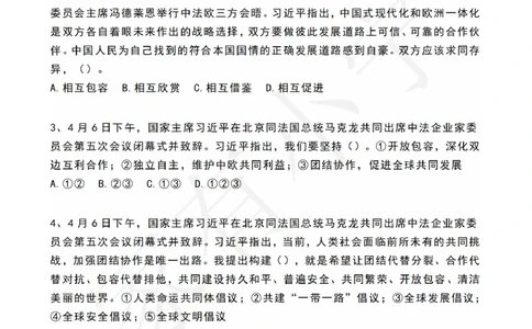 2023年04月第2周时政热点试题及答案_三桶油_中海油_中海油_2023年时政持续更新_2023年时政资料这里更新_04月