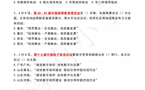 2023年04月第2周时政热点试题及答案_三桶油_中海油_中海油_2023年时政持续更新_2023年时政资料这里更新_04月