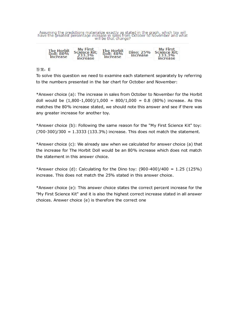 NumericalReasoningPractice#12_2025春招题库汇总_快消题库-1_快消汇总_2023高露洁最新题库_CEBS－HL往年题库_Numerical-MixedQuestions(13)