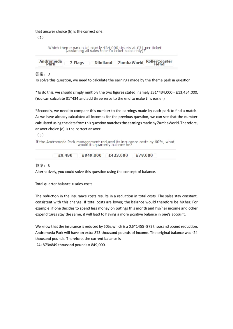 NumericalReasoningPractice#12_2025春招题库汇总_快消题库-1_快消汇总_2023高露洁最新题库_CEBS－HL往年题库_Numerical-MixedQuestions(13)