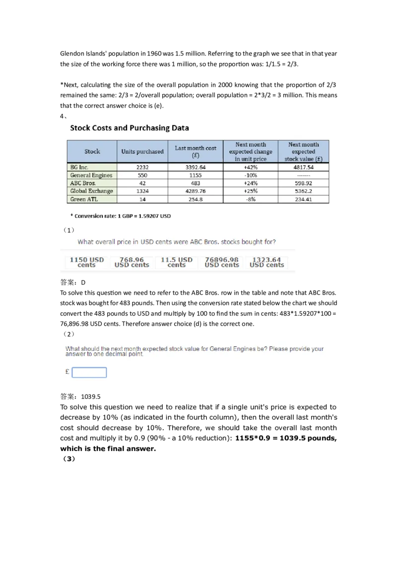 NumericalReasoningPractice#12_2025春招题库汇总_快消题库-1_快消汇总_2023高露洁最新题库_CEBS－HL往年题库_Numerical-MixedQuestions(13)
