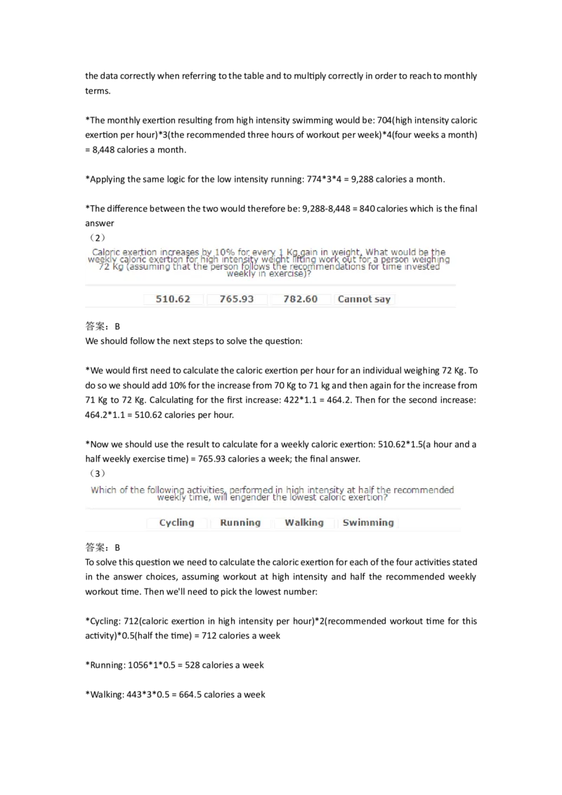 NumericalReasoningPractice#12_2025春招题库汇总_快消题库-1_快消汇总_2023高露洁最新题库_CEBS－HL往年题库_Numerical-MixedQuestions(13)