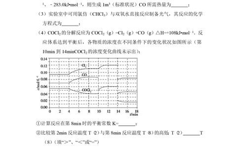 2012年高考化学试卷（新课标）（空白卷）_历年高考真题合集_化学历年高考真题_新&middot;PDF版2008-2025&middot;高考化学真题_化学（按试卷类型分类）2008-2025_全国卷&middot;化学（2008-2024）