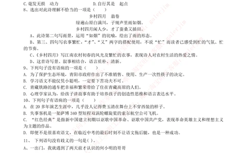2023招聘考试最新全真模拟笔试试题（综合能力测试卷）和答案解析（二）_2025春招题库汇总_国企题库_国家能源_20230827_151217_3-国家能源集团2023招聘笔试模拟试题
