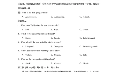 2011年高考英语试卷（北京）（空白卷）_英语历年高考真题_新&middot;Word版2008-2025&middot;高考英语真题_英语（按省份分类）2008-2025_2008-2025&middot;（北京）英语高考真题