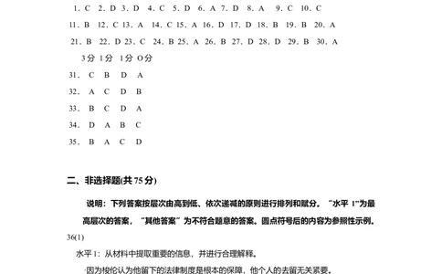 2012年高考历史试卷（上海）（答案）_历史历年高考真题_新&middot;Word版2008-2025&middot;高考历史真题_历史（按试卷类型分类）2008-2025_自主命题卷&middot;历史（2008-2025）