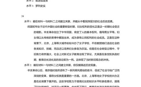 2012年高考历史试卷（上海）（答案）_历史历年高考真题_新&middot;Word版2008-2025&middot;高考历史真题_历史（按试卷类型分类）2008-2025_自主命题卷&middot;历史（2008-2025）