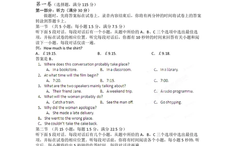 2012年高考英语试卷（江西）（空白卷）_英语历年高考真题_新&middot;PDF版2008-2025&middot;高考英语真题_英语（按省份分类）2008-2025_2012-2025&middot;（江西）英语高考真题