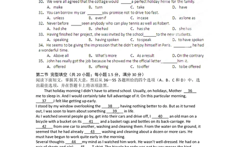 2012年高考英语试卷（江西）（空白卷）_英语历年高考真题_新&middot;PDF版2008-2025&middot;高考英语真题_英语（按省份分类）2008-2025_2012-2025&middot;（江西）英语高考真题