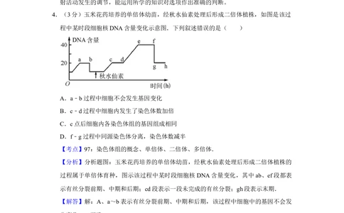 2011年高考生物试卷（天津）（解析卷）_生物历年高考真题_新&middot;Word版2008-2025&middot;高考生物真题_生物（按年份分类）2008-2025_2011&middot;高考生物真题