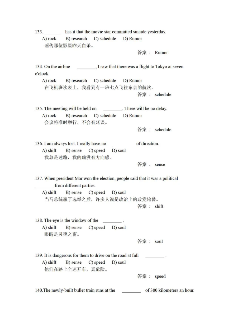 5-4-3-英语部分专练题库--提高练习：托业语法词汇200练习题(含每句精译)_2025春招题库汇总_国企-运营商题库_联通笔试资料_2023年中国lian.tong笔试专项复习资料