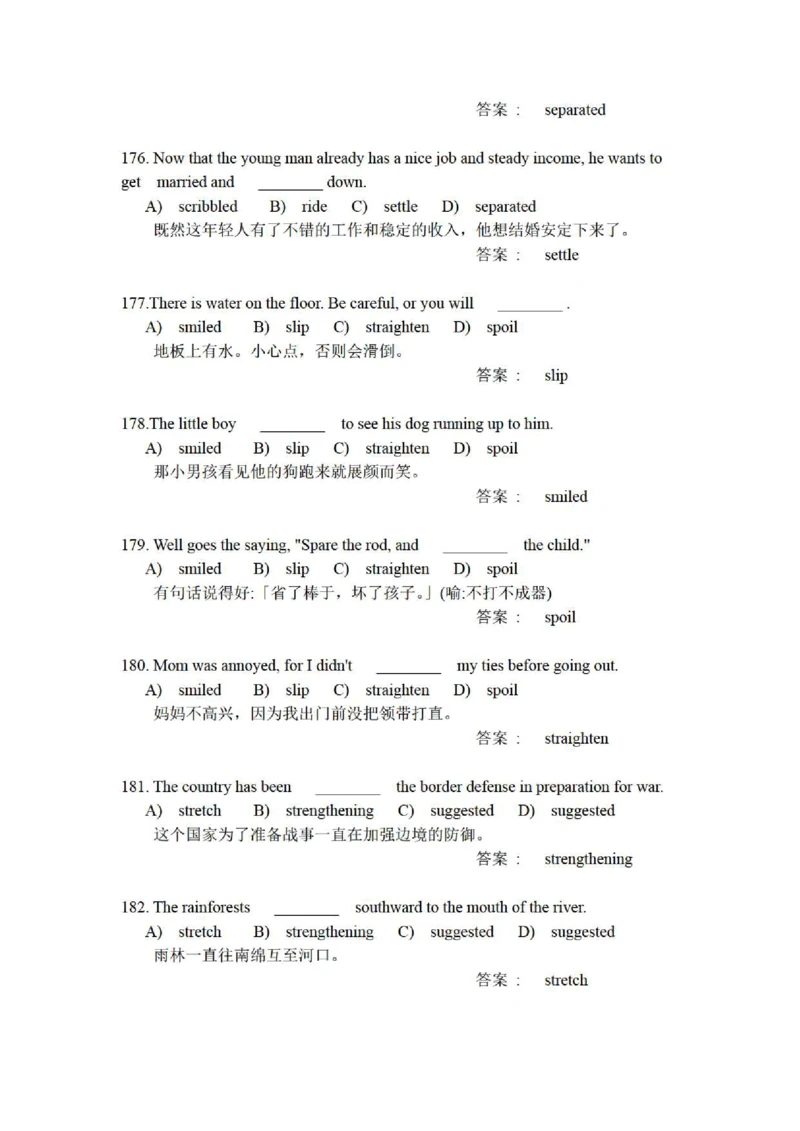 5-4-3-英语部分专练题库--提高练习：托业语法词汇200练习题(含每句精译)_2025春招题库汇总_国企-运营商题库_联通笔试资料_2023年中国lian.tong笔试专项复习资料