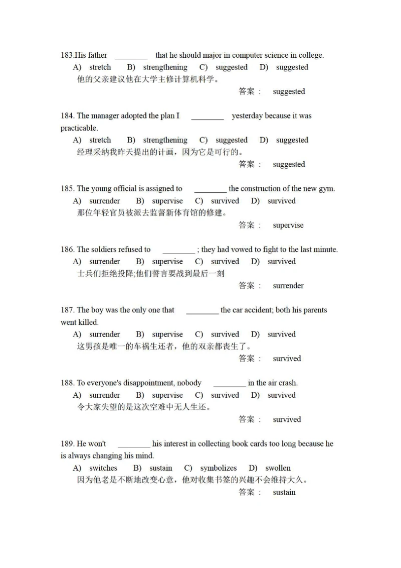 5-4-3-英语部分专练题库--提高练习：托业语法词汇200练习题(含每句精译)_2025春招题库汇总_国企-运营商题库_联通笔试资料_2023年中国lian.tong笔试专项复习资料