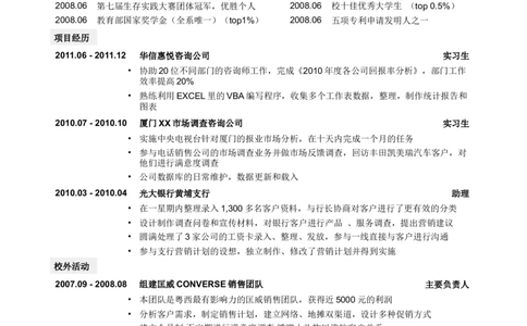 74_2025春招题库汇总_快消题库-1_快消汇总_全球500强快消公司_简历