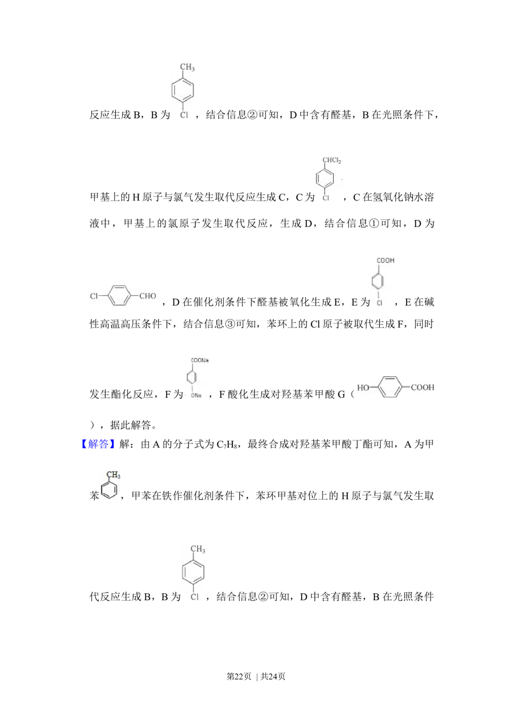 2012年高考化学试卷（新课标）（解析卷）_历年高考真题合集_化学历年高考真题_新&middot;Word版2008-2025&middot;高考化学真题_化学（按省份分类）2008-2025_2008-2025&middot;（吉林）化学高考真题
