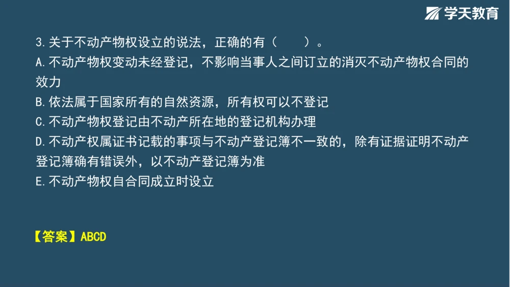 02.2025年一建《法规》直播带学讲义彩色观看版_2026年一建法规_2025年一建法规SVIP_02-基础精讲✿高端面授✿深度强化_33-法规《直播带学课》武海峰XT_--配套讲义--