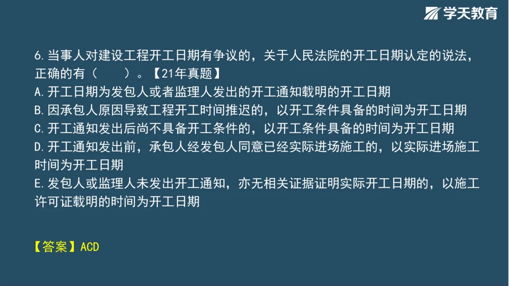 02.2025年一建《法规》直播带学讲义彩色观看版_2026年一建法规_2025年一建法规SVIP_02-基础精讲✿高端面授✿深度强化_33-法规《直播带学课》武海峰XT_--配套讲义--