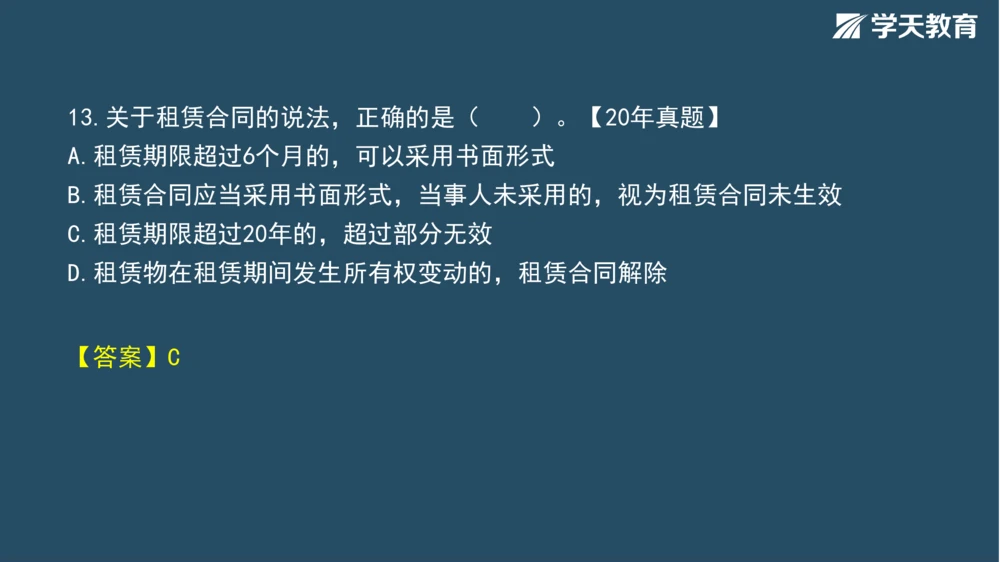 02.2025年一建《法规》直播带学讲义彩色观看版_2026年一建法规_2025年一建法规SVIP_02-基础精讲✿高端面授✿深度强化_33-法规《直播带学课》武海峰XT_--配套讲义--