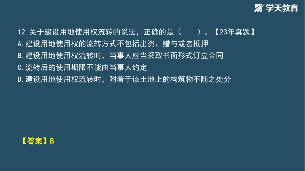 02.2025年一建《法规》直播带学讲义彩色观看版_2026年一建法规_2025年一建法规SVIP_02-基础精讲✿高端面授✿深度强化_33-法规《直播带学课》武海峰XT_--配套讲义--