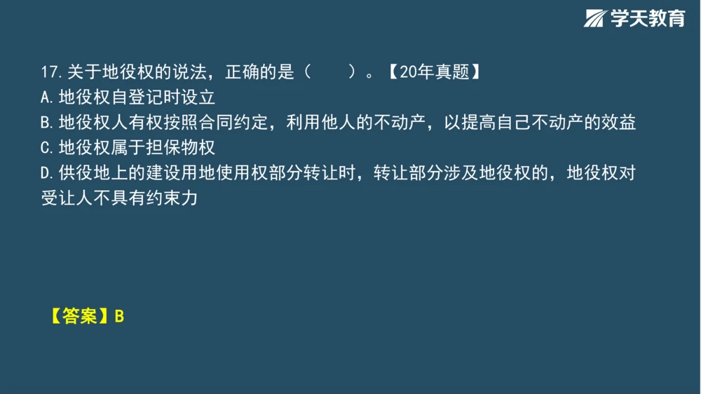 02.2025年一建《法规》直播带学讲义彩色观看版_2026年一建法规_2025年一建法规SVIP_02-基础精讲✿高端面授✿深度强化_33-法规《直播带学课》武海峰XT_--配套讲义--