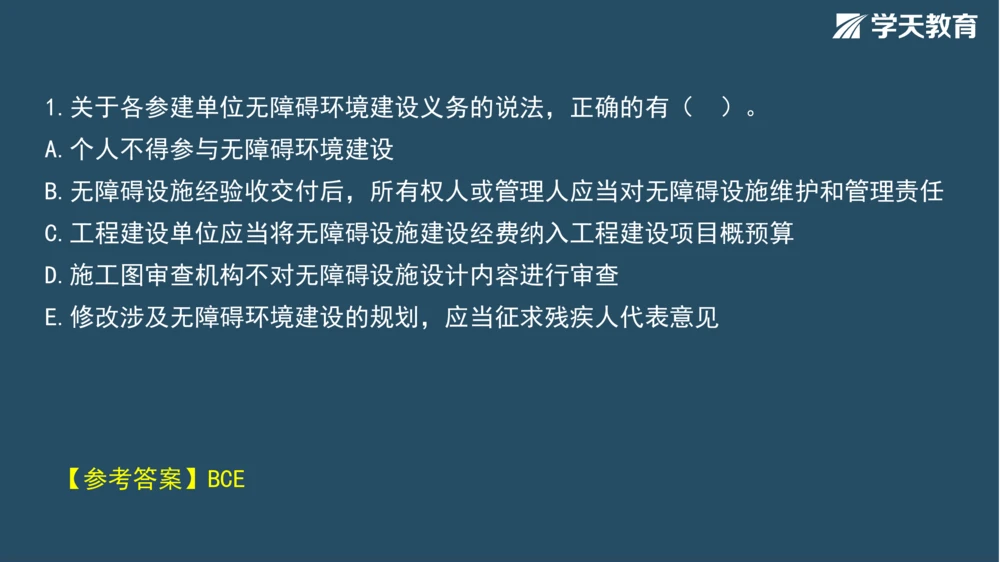 02.2025年一建《法规》直播带学讲义彩色观看版_2026年一建法规_2025年一建法规SVIP_02-基础精讲✿高端面授✿深度强化_33-法规《直播带学课》武海峰XT_--配套讲义--
