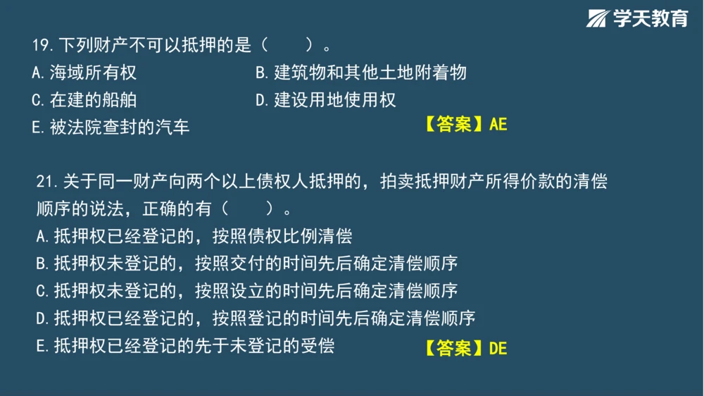 02.2025年一建《法规》直播带学讲义彩色观看版_2026年一建法规_2025年一建法规SVIP_02-基础精讲✿高端面授✿深度强化_33-法规《直播带学课》武海峰XT_--配套讲义--