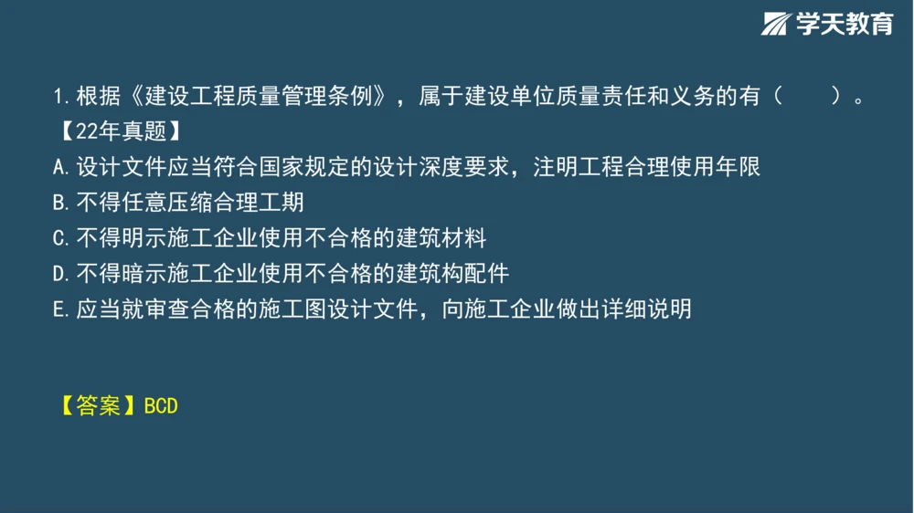 02.2025年一建《法规》直播带学讲义彩色观看版_2026年一建法规_2025年一建法规SVIP_02-基础精讲✿高端面授✿深度强化_33-法规《直播带学课》武海峰XT_--配套讲义--